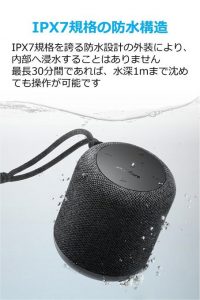 IPX7クラスの防水性能