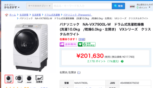 Paypay ペイペイ の使い道はコンビニ アマゾンギフト券が還元率最高 100億円キャンペーンを見逃すな モノログ Fun