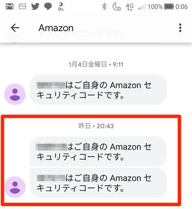 不正アクセス Amazonアカウントに身に覚えのない2段階認証smsが届いたので確認してみた モノログ Fun